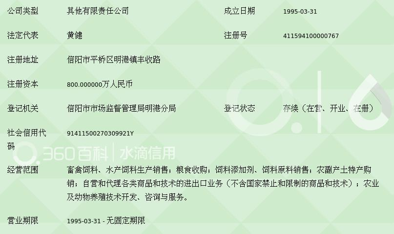 信陽(yáng)東方希望動(dòng)物營(yíng)養(yǎng)食品 深耕自營(yíng)進(jìn)出口，賦能產(chǎn)業(yè)全球化